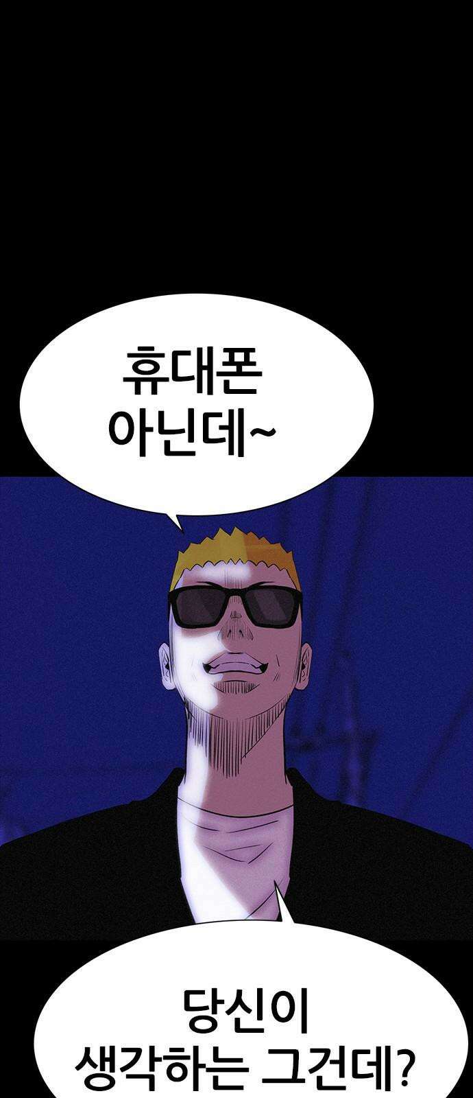 수사9단0 21화 복수의 결과1 10