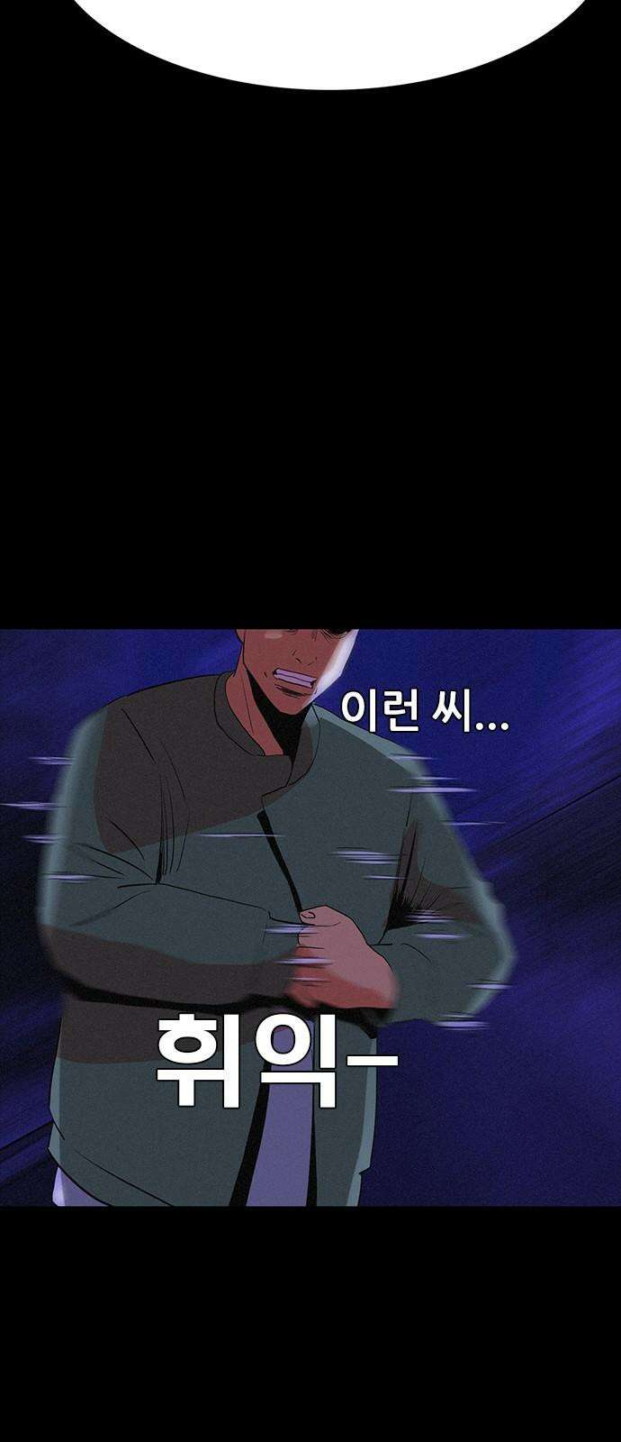 수사9단0 21화 복수의 결과1 11