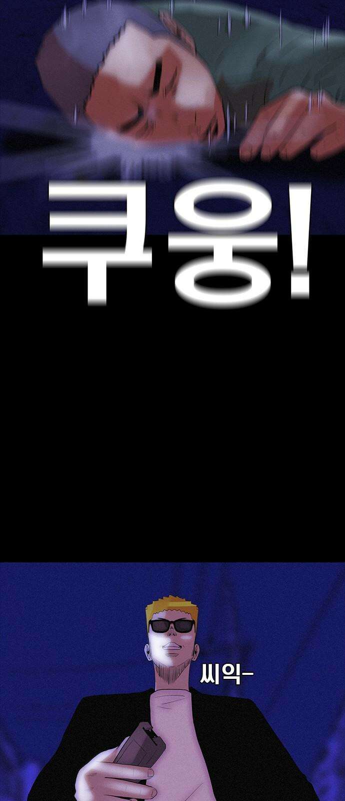 수사9단0 21화 복수의 결과1 13