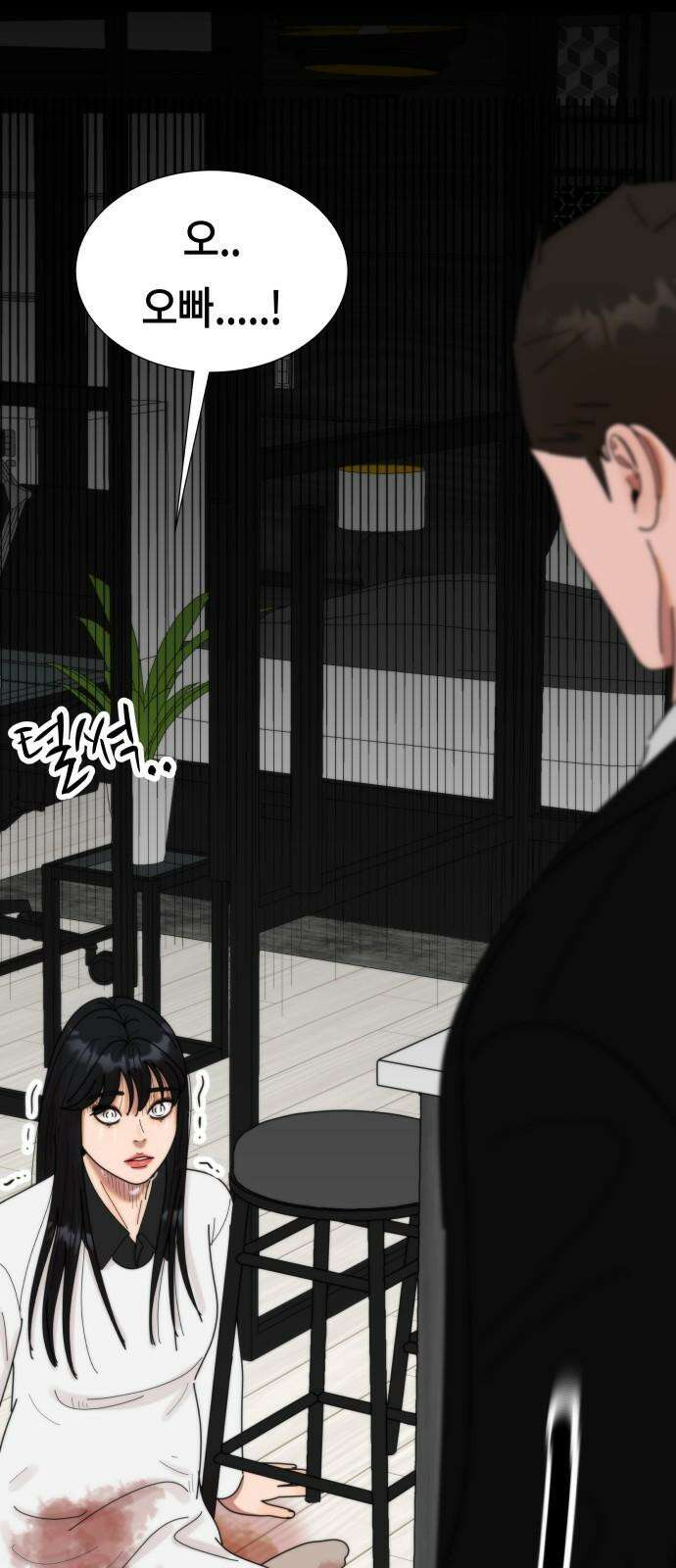 첫사랑, 두 번째 71화 2