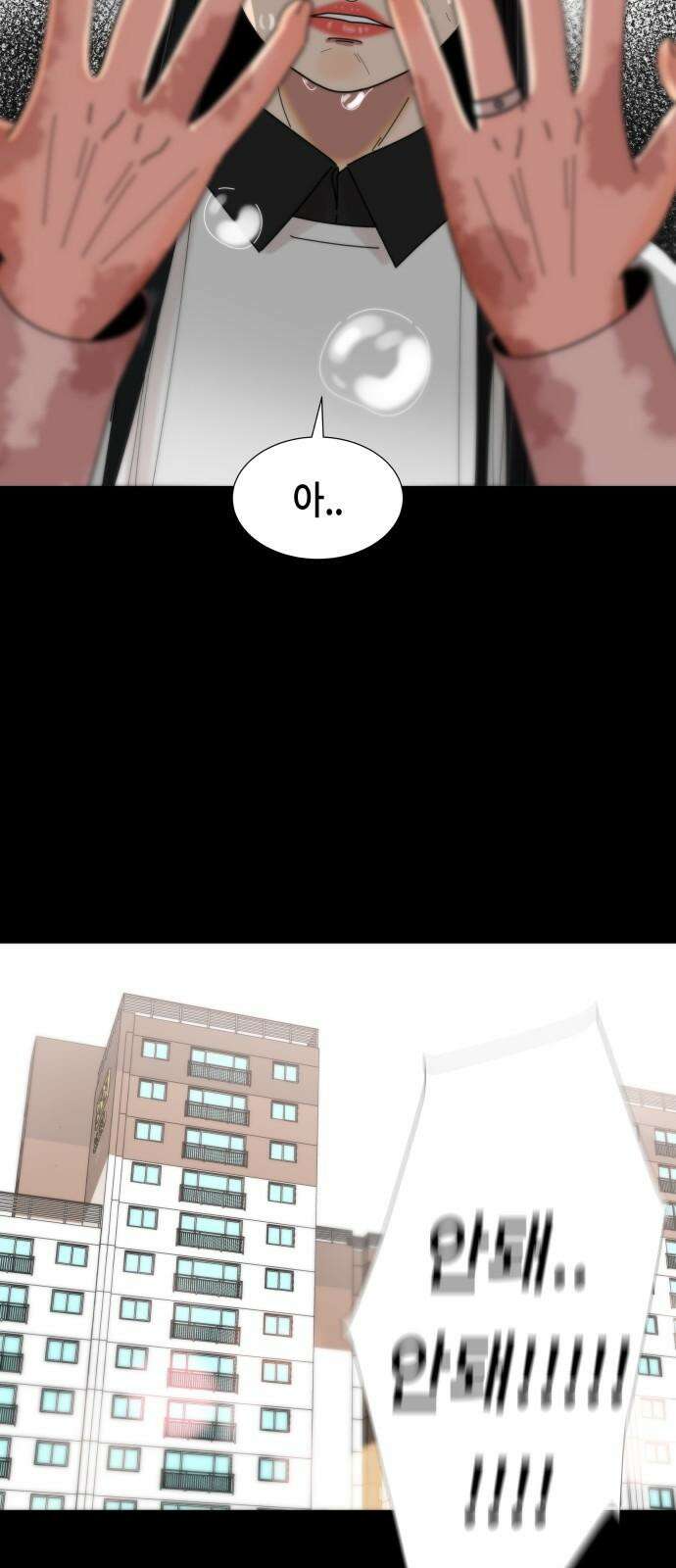 첫사랑, 두 번째 71화 5