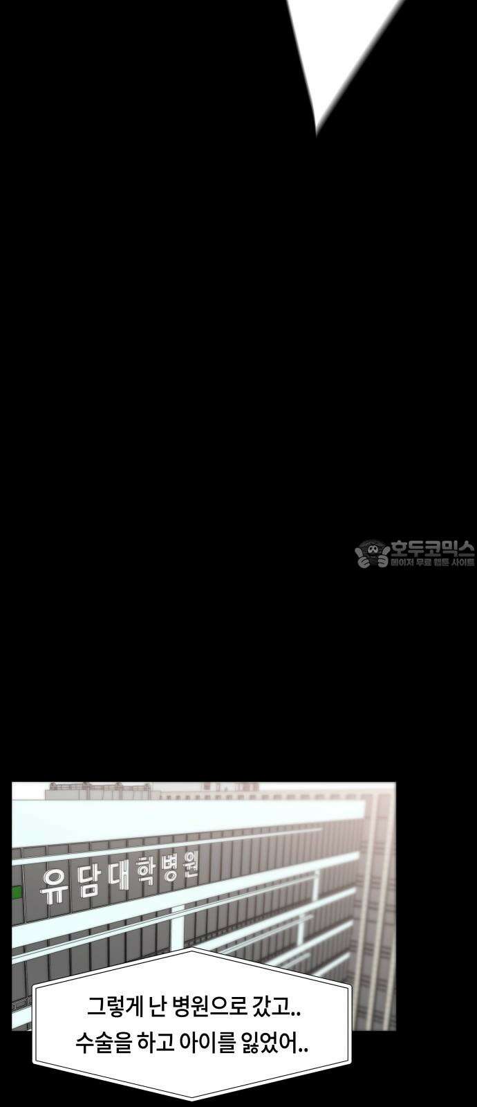 첫사랑, 두 번째 71화 6
