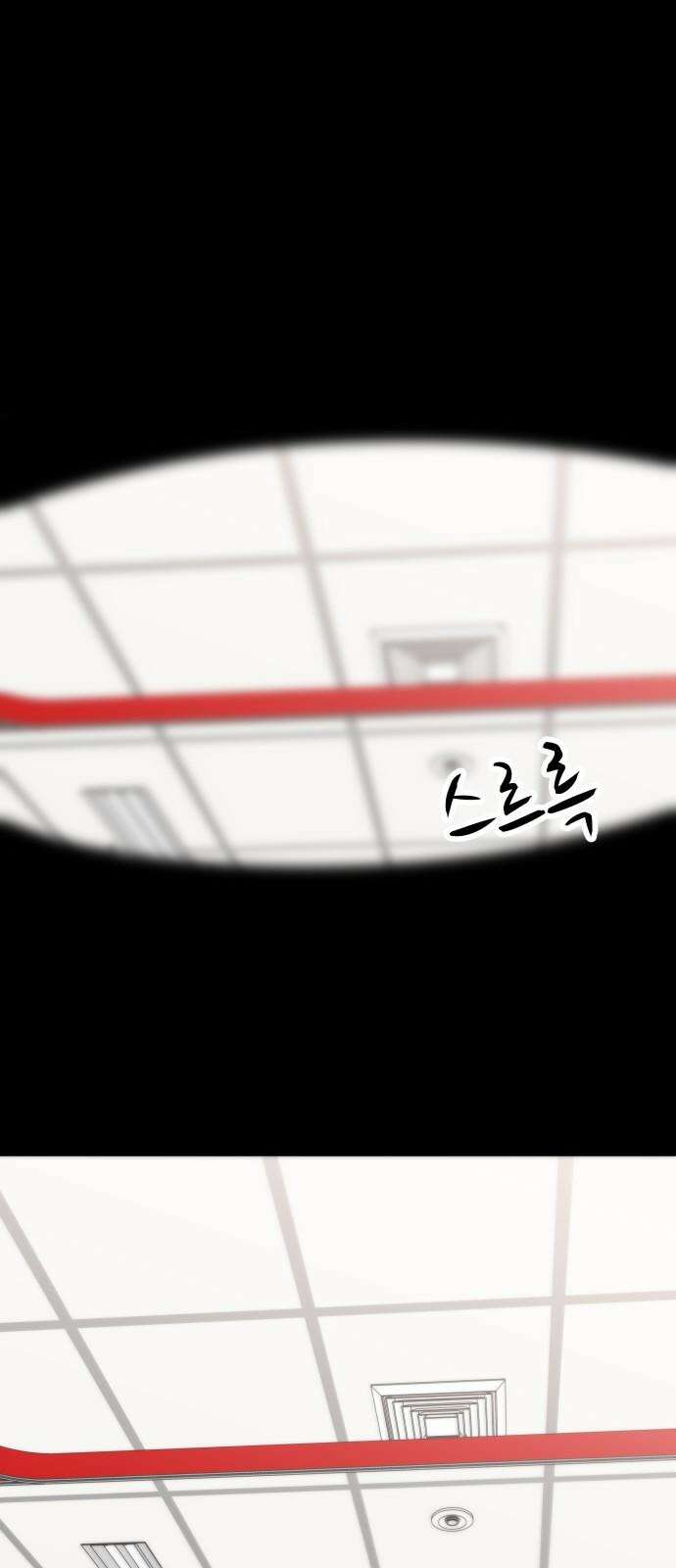 첫사랑, 두 번째 71화 7