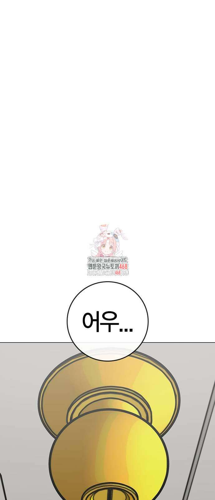 현실퀘스트 151화 1