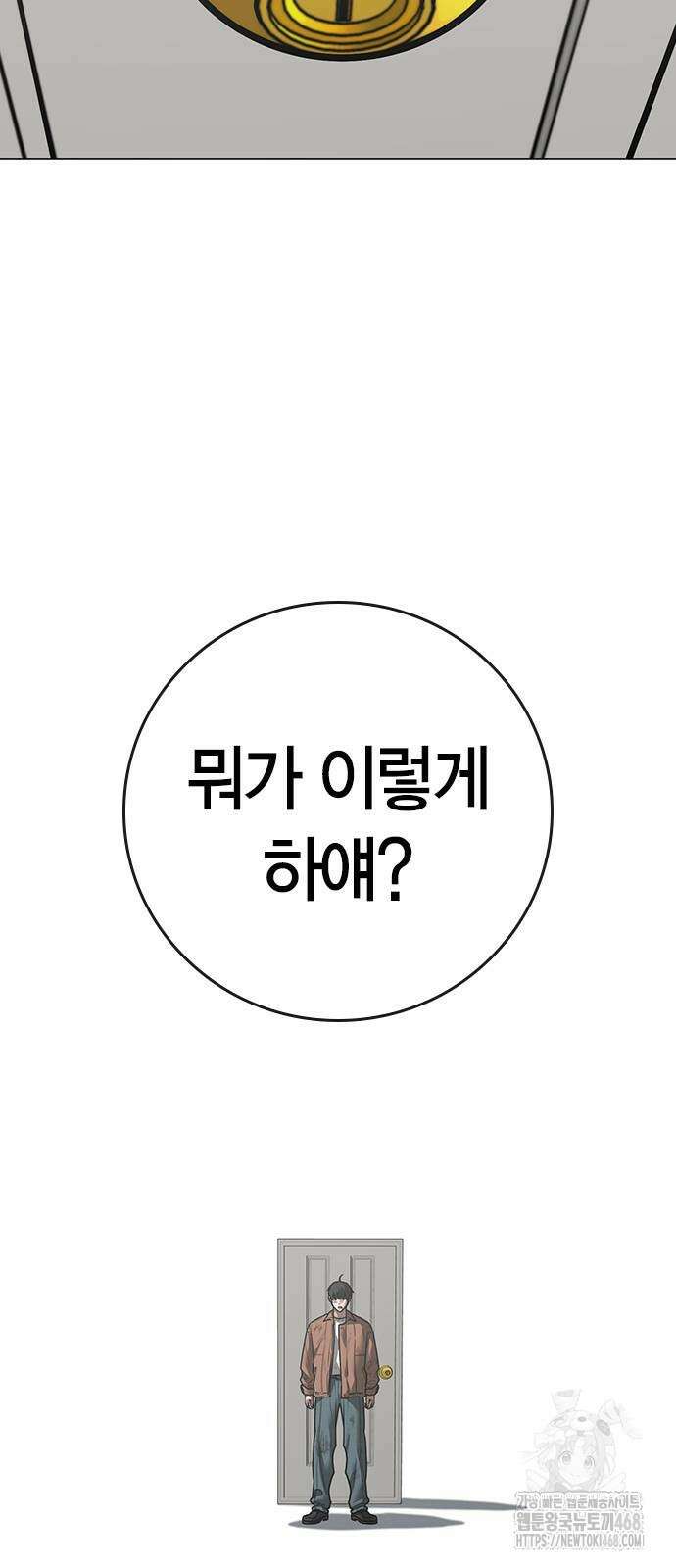 현실퀘스트 151화 2