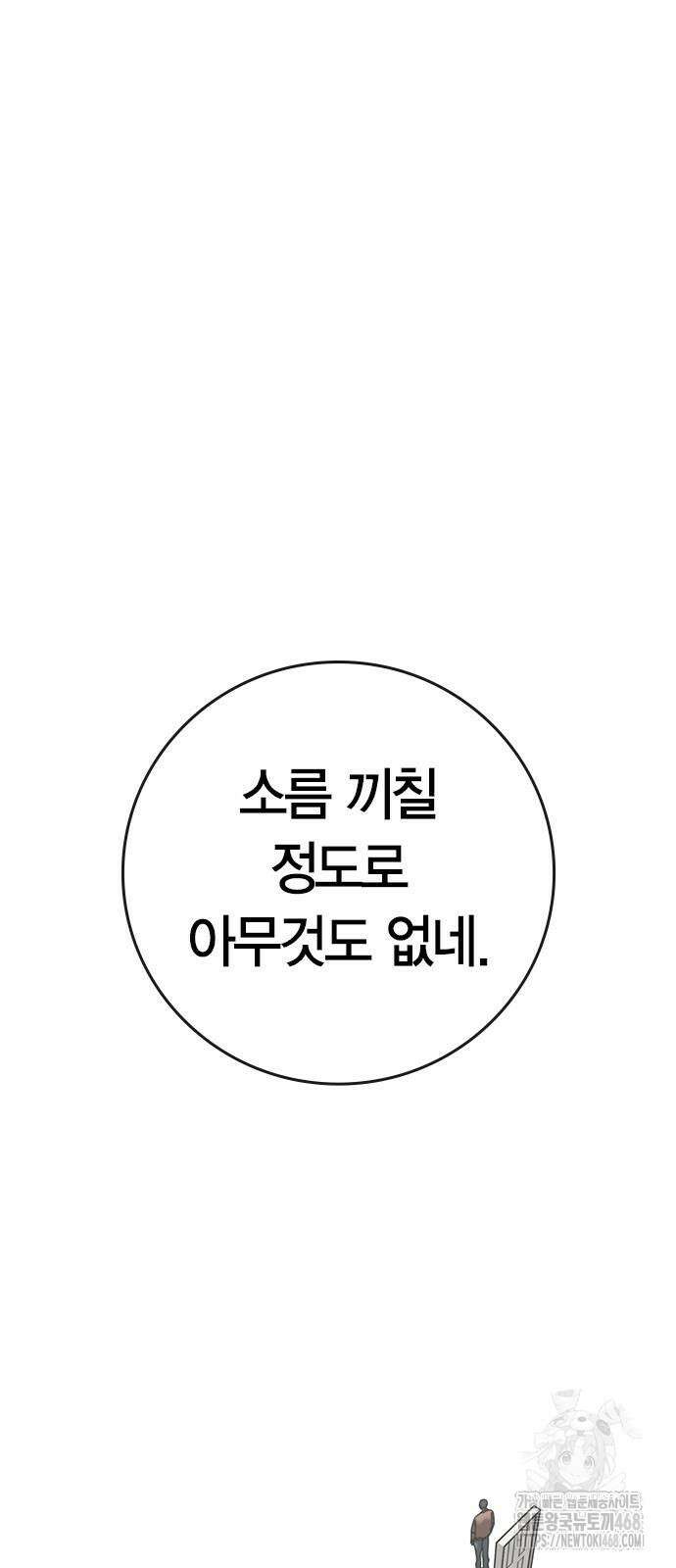 현실퀘스트 151화 3