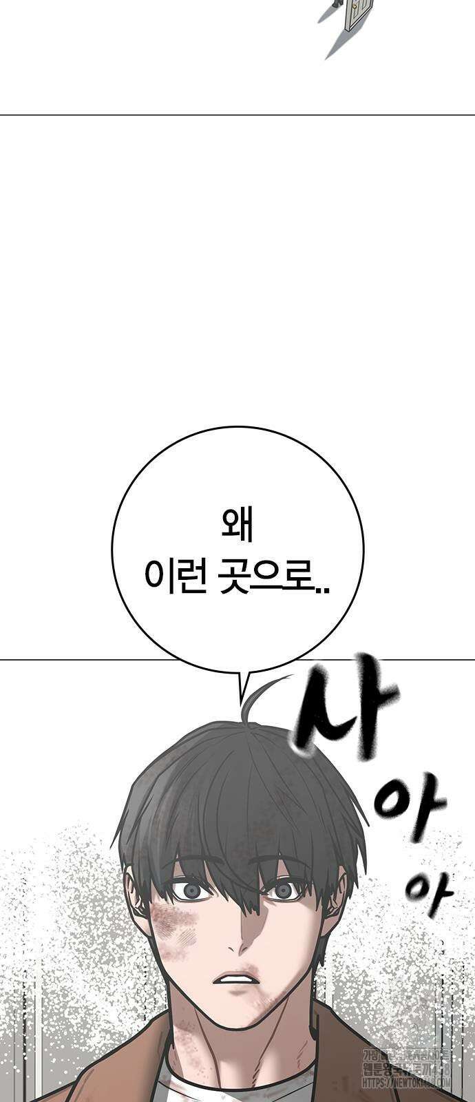 현실퀘스트 151화 4