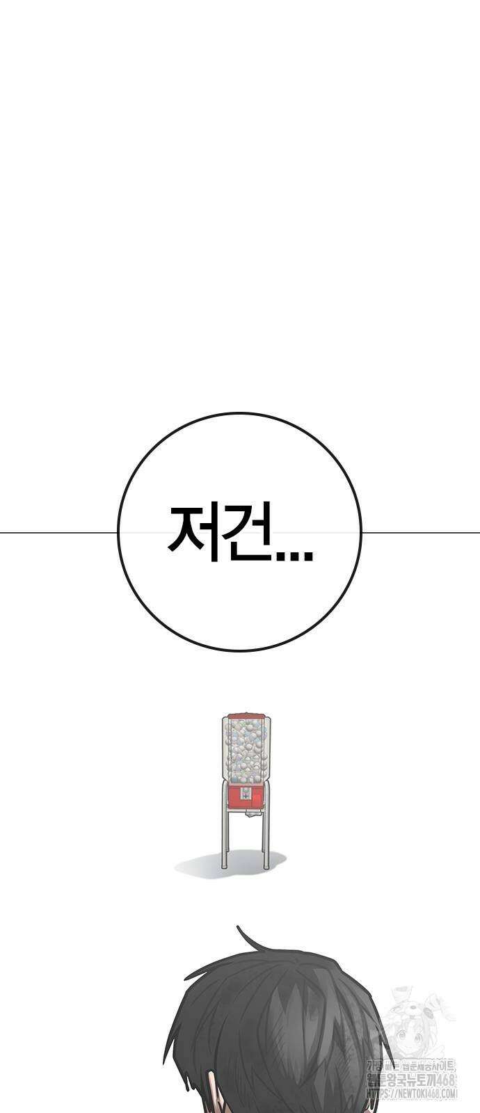 현실퀘스트 151화 6