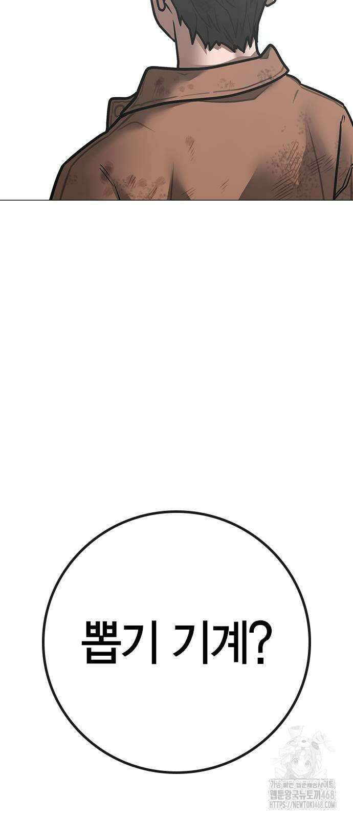 현실퀘스트 151화 7