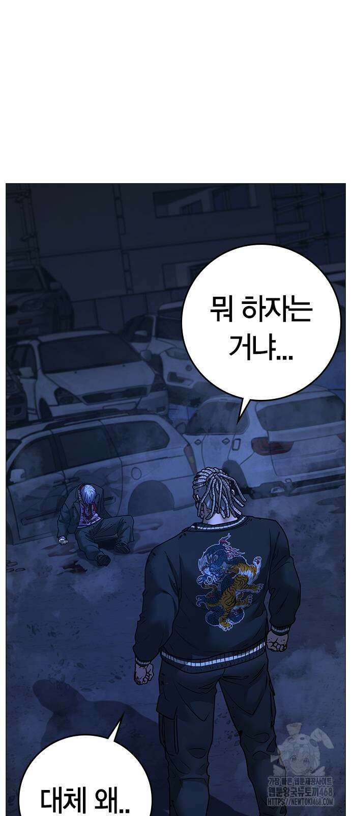 현실퀘스트 151화 13