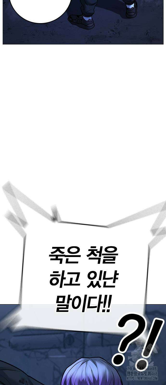 현실퀘스트 151화 14