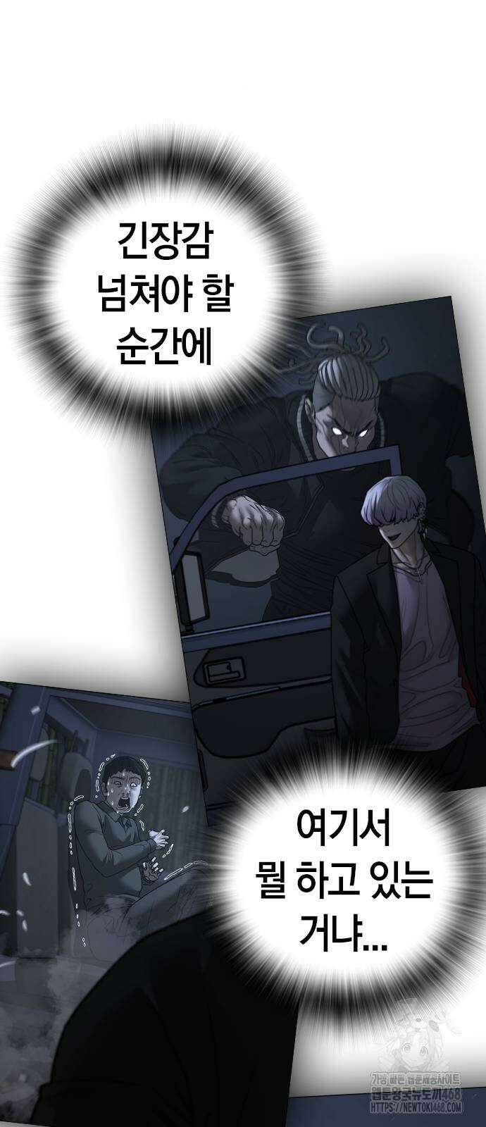 현실퀘스트 151화 17