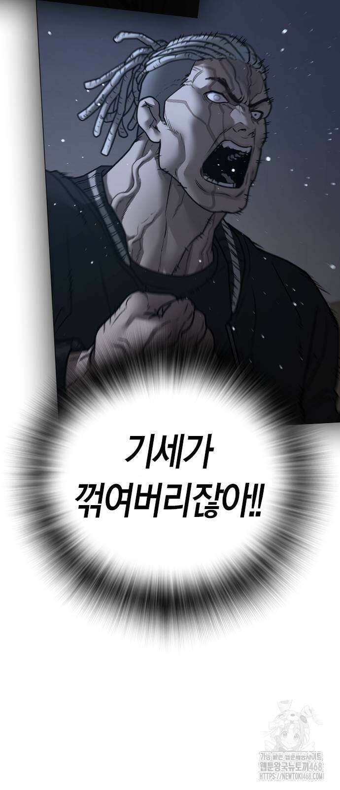현실퀘스트 151화 18