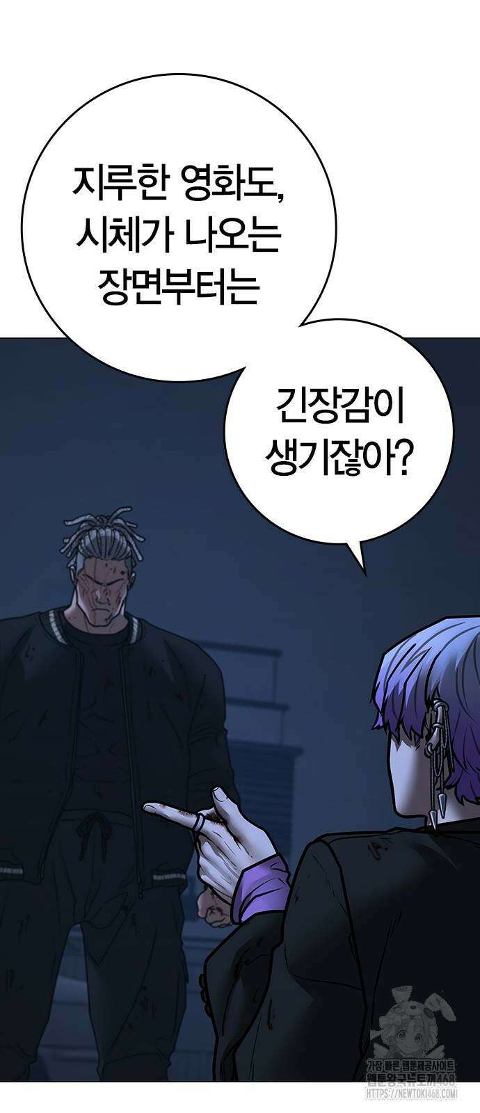 현실퀘스트 151화 19