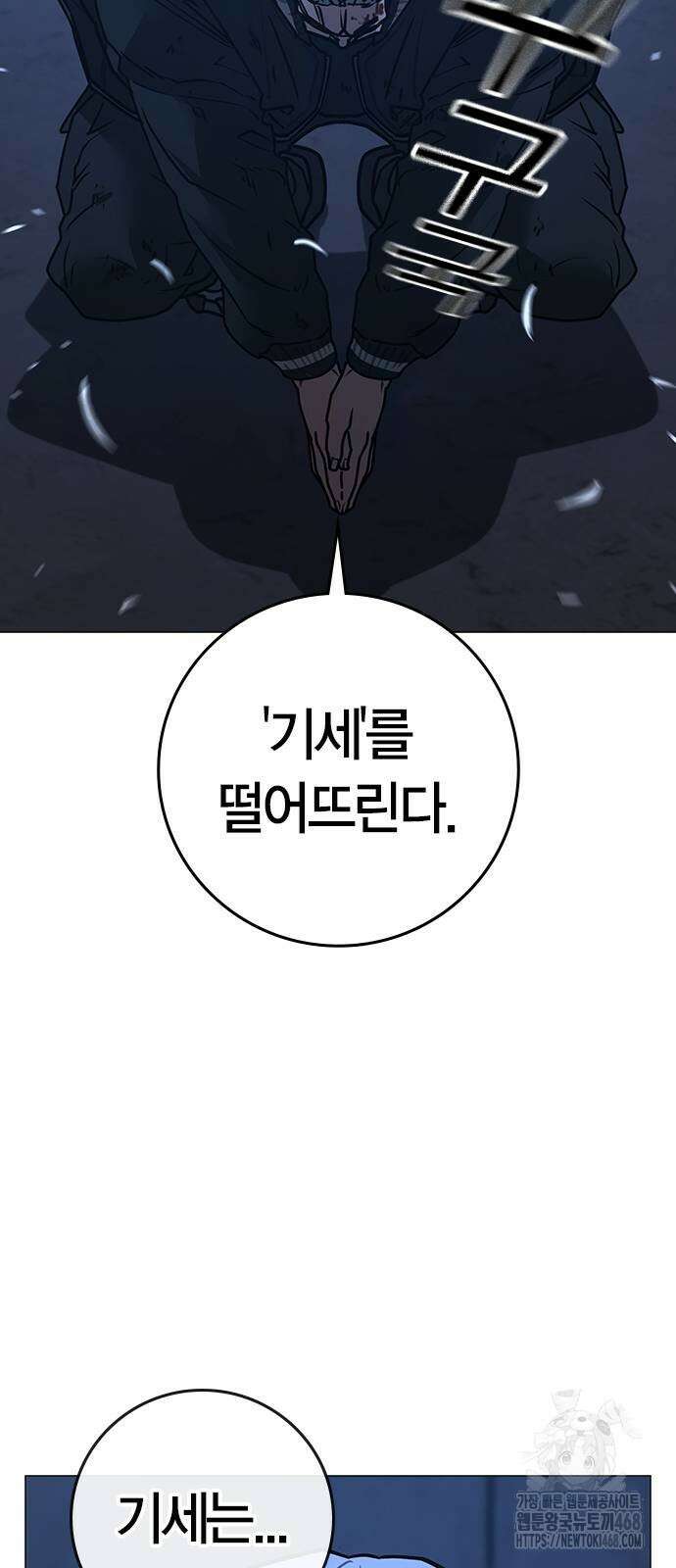 현실퀘스트 151화 22