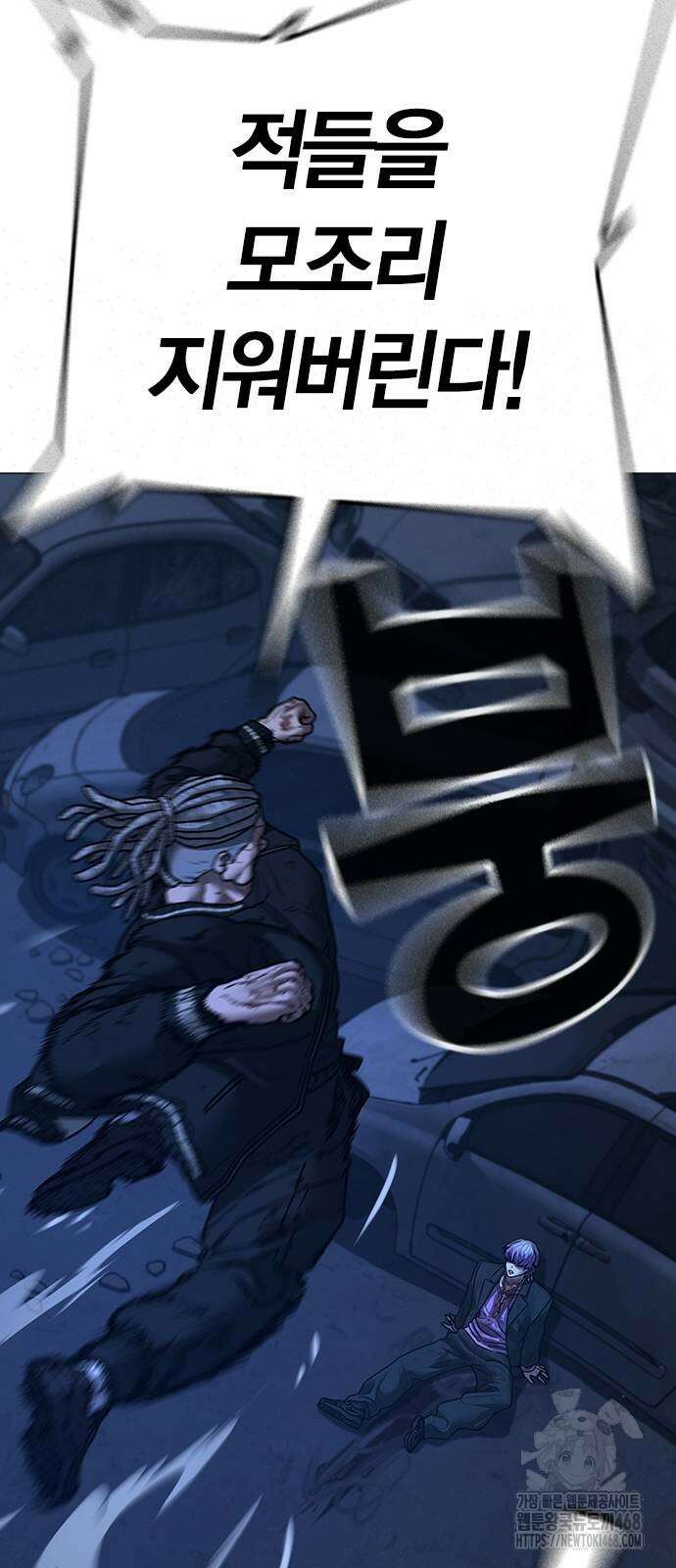현실퀘스트 151화 24