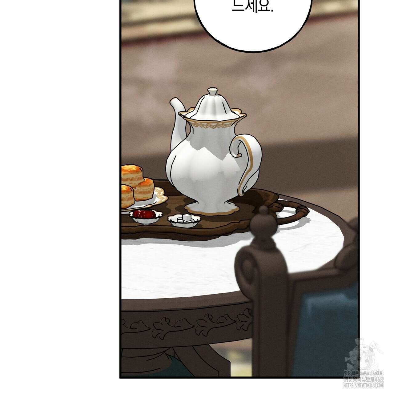 에보니 캐슬 26화 2