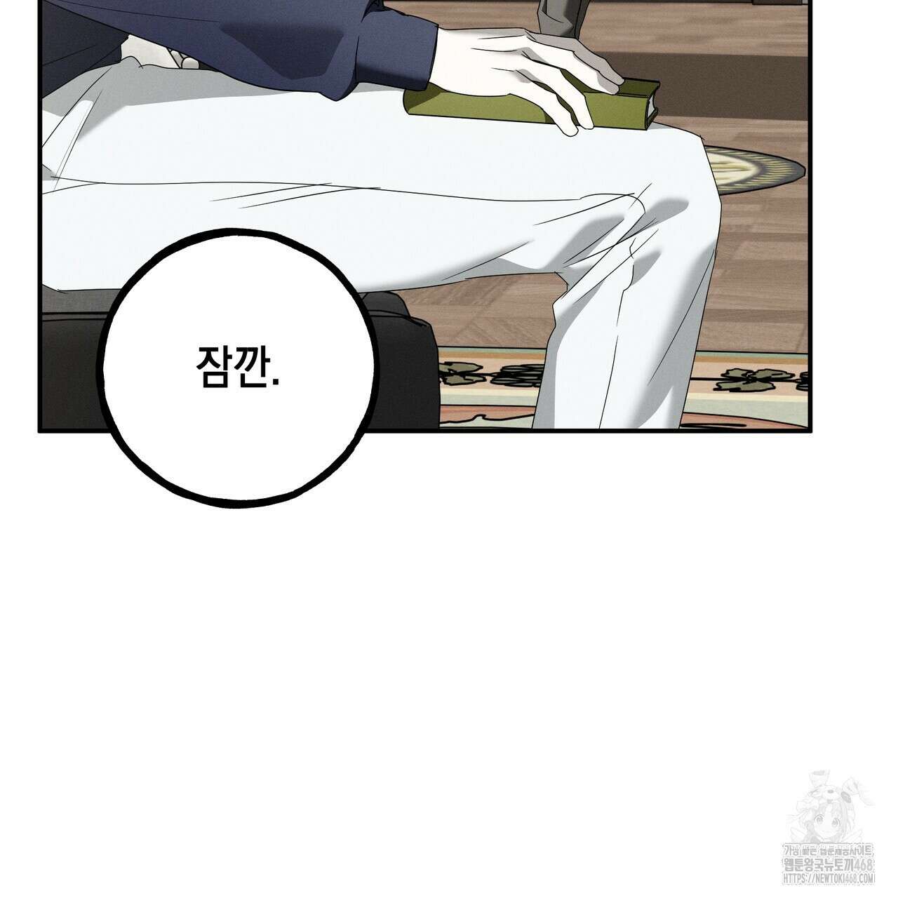 에보니 캐슬 26화 5