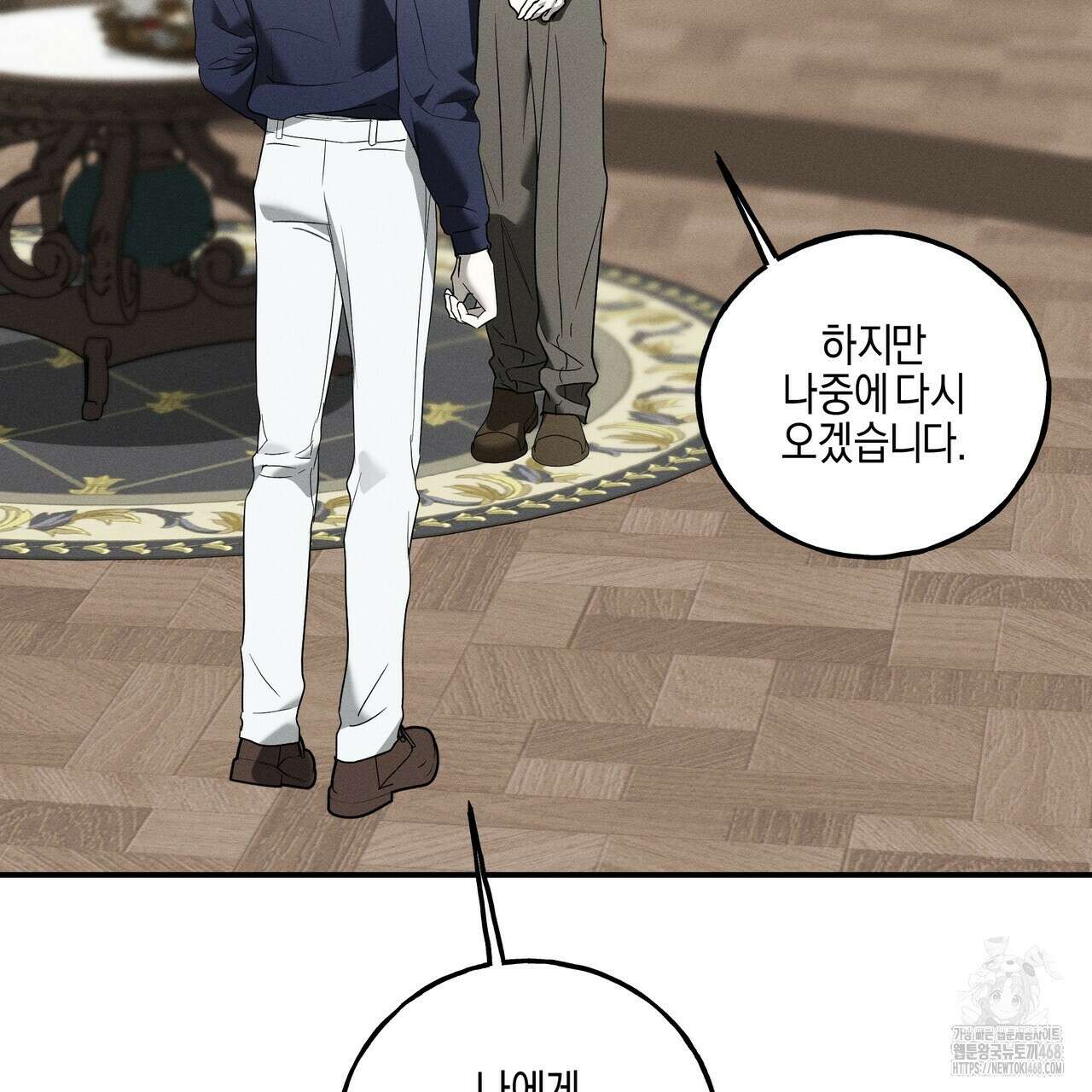 에보니 캐슬 26화 10