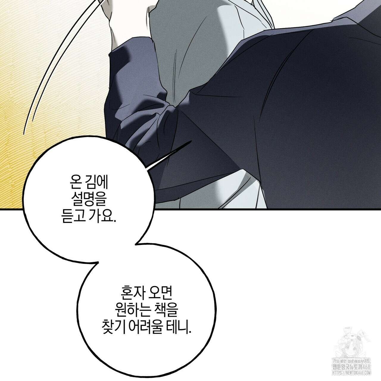 에보니 캐슬 26화 15