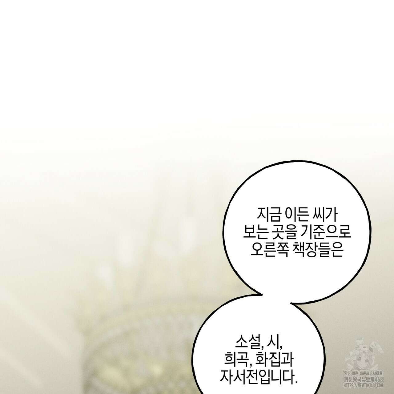 에보니 캐슬 26화 17