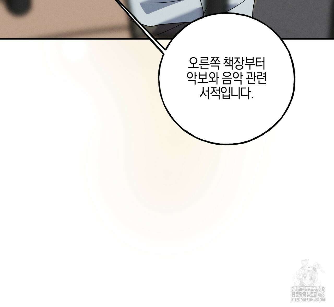 에보니 캐슬 26화 24
