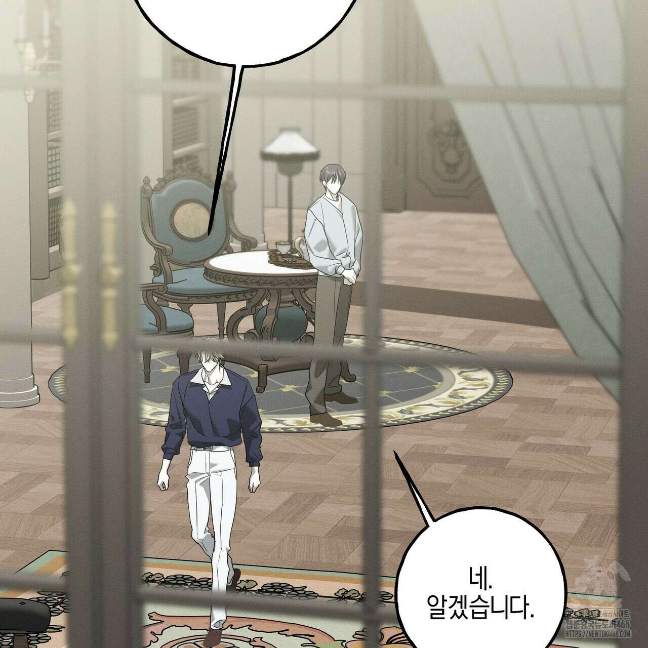 에보니 캐슬 26화 26