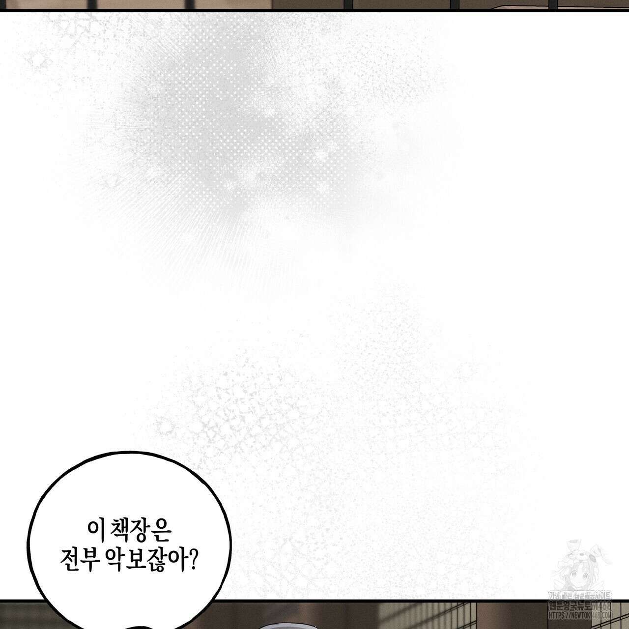 에보니 캐슬 26화 29