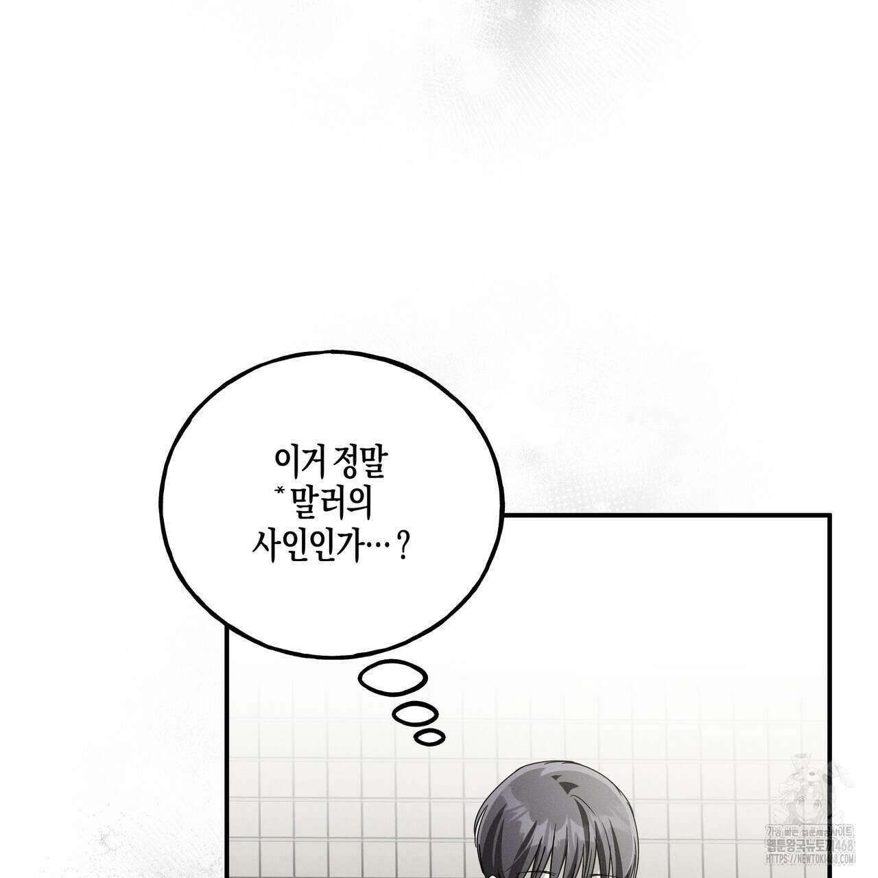 에보니 캐슬 26화 31