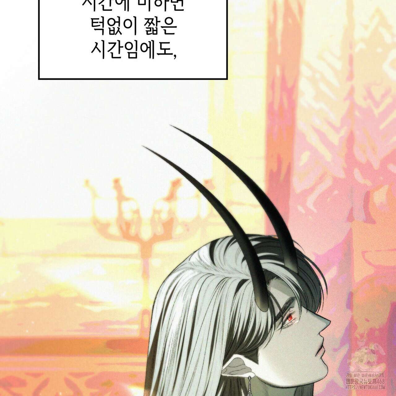 비혼주의입니다만?! 98화 4