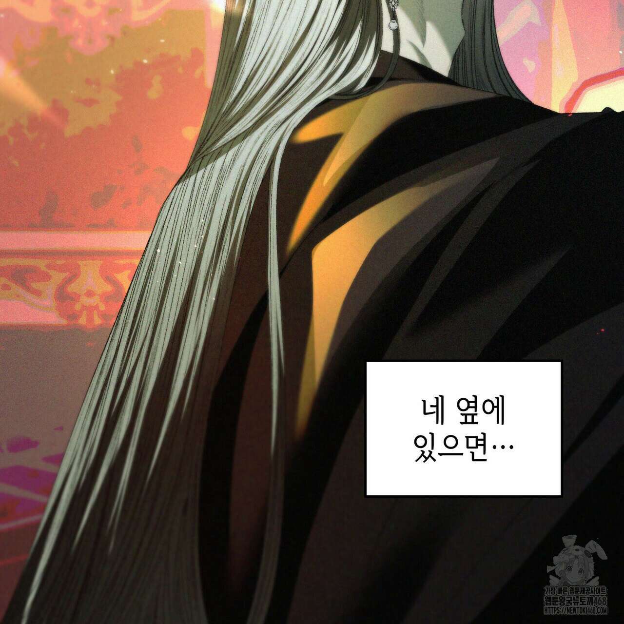 비혼주의입니다만?! 98화 5