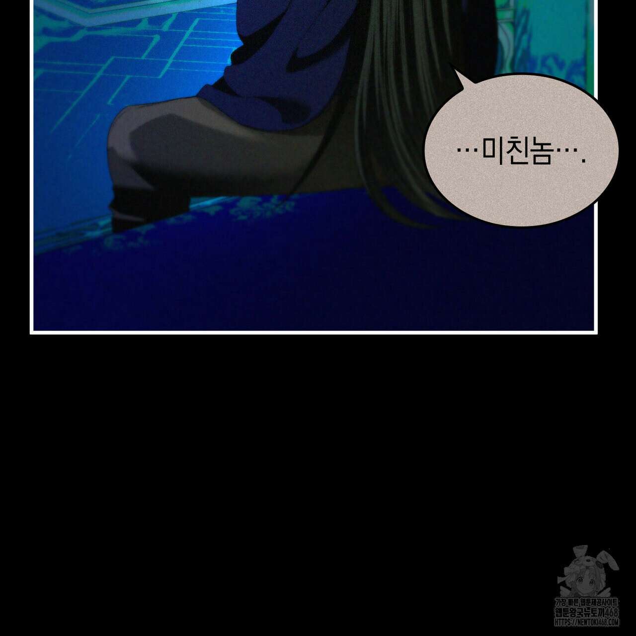 비혼주의입니다만?! 98화 13