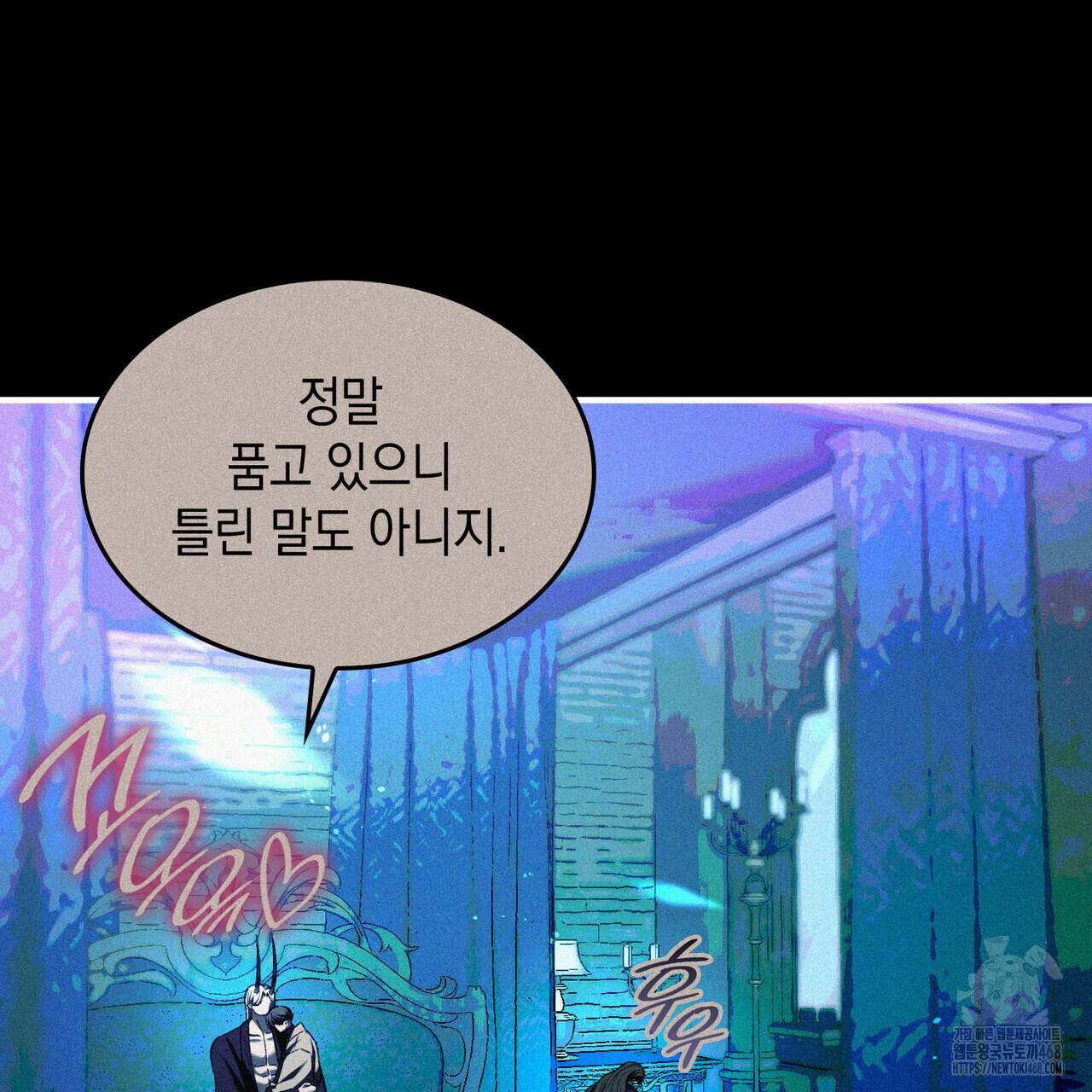 비혼주의입니다만?! 98화 14