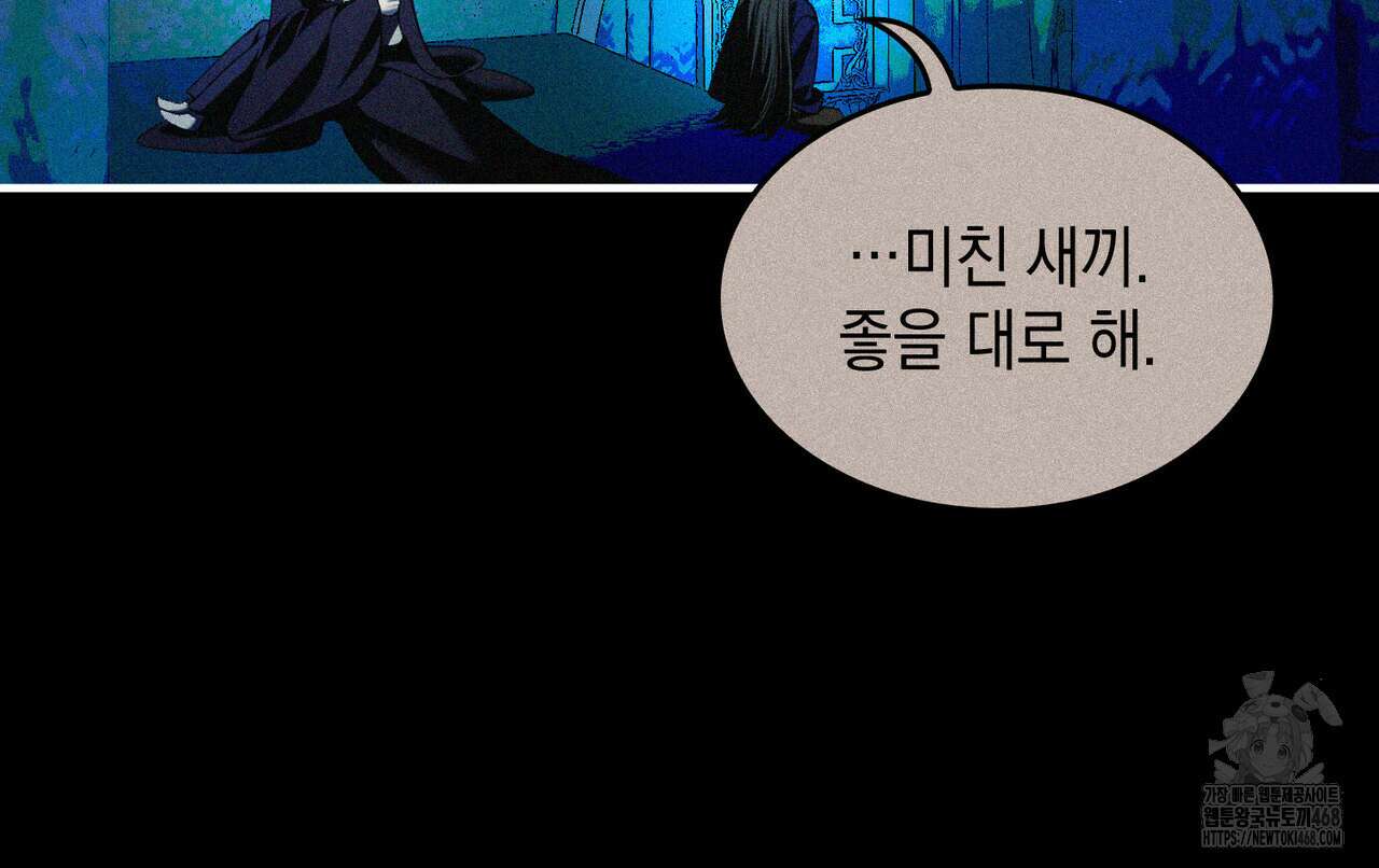 비혼주의입니다만?! 98화 15