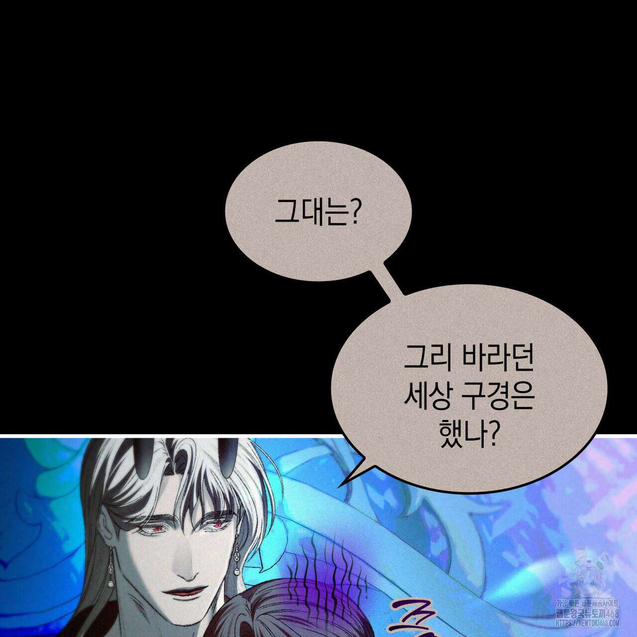 비혼주의입니다만?! 98화 16