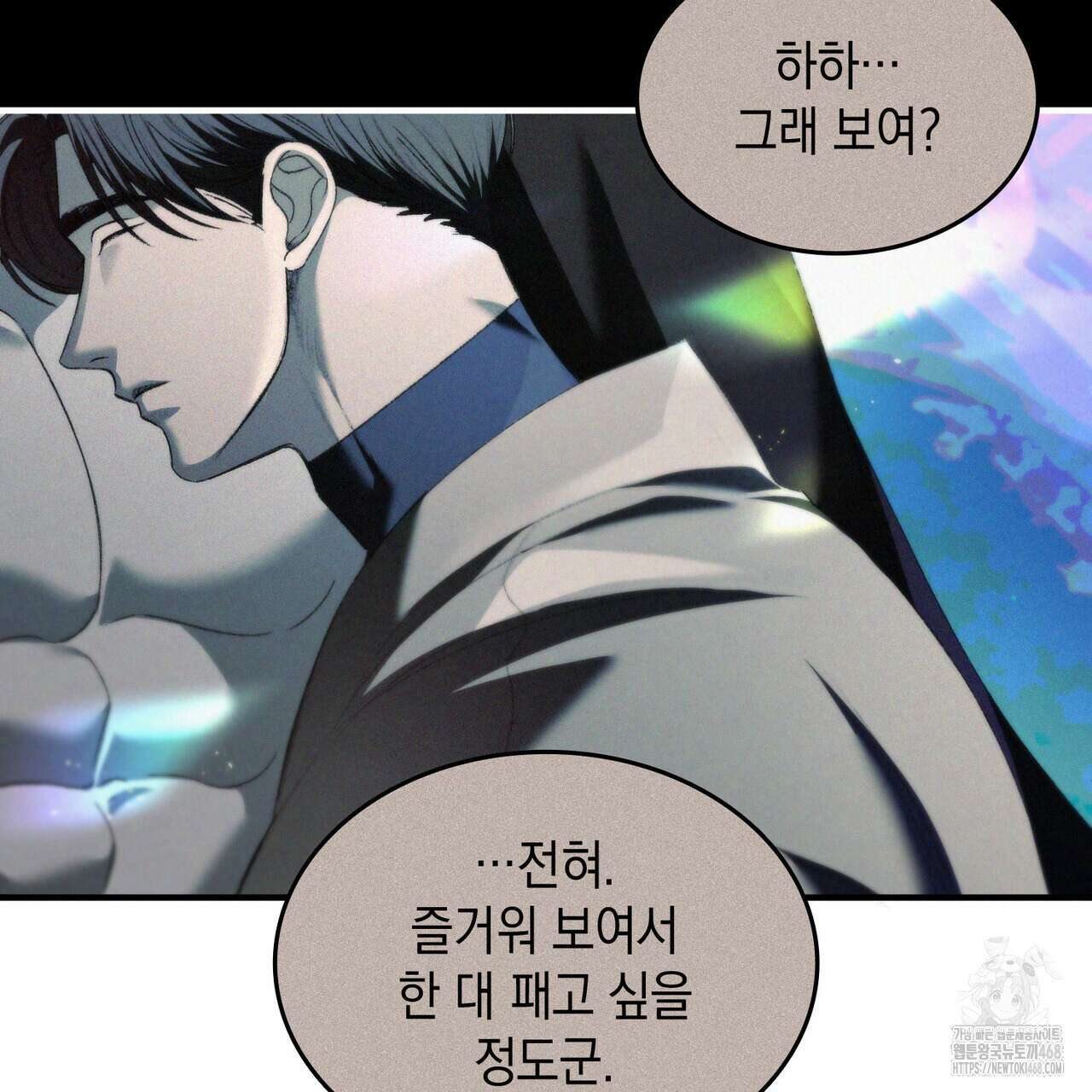 비혼주의입니다만?! 98화 22