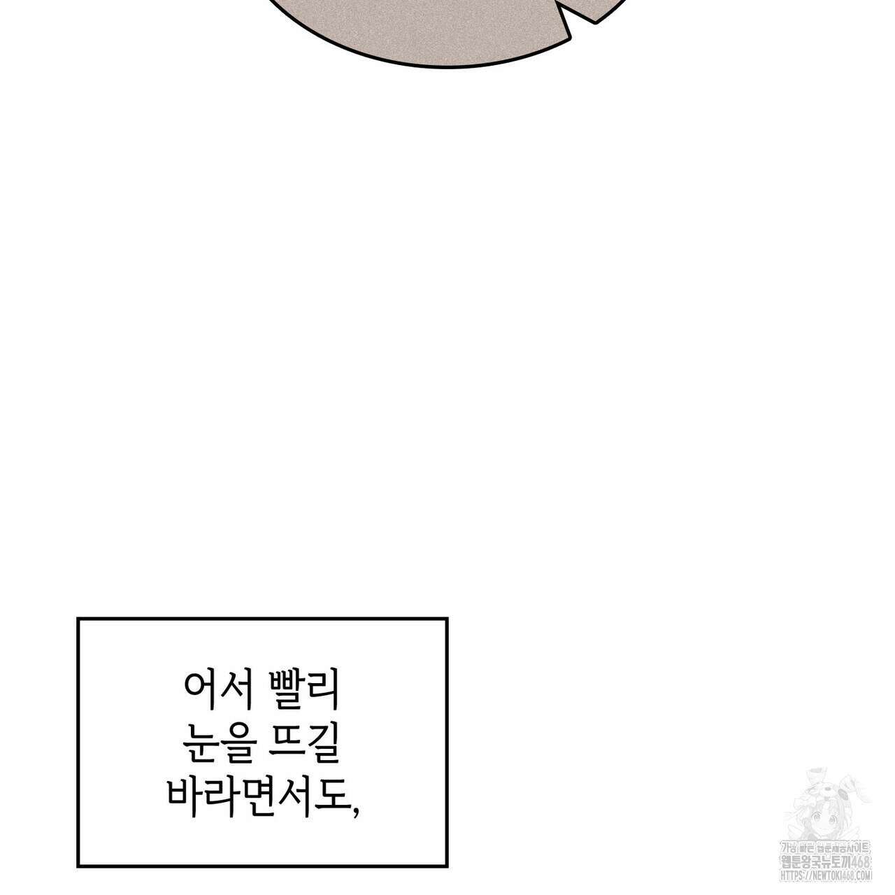 비혼주의입니다만?! 98화 23