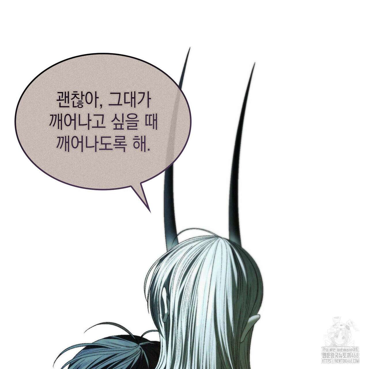 비혼주의입니다만?! 98화 25