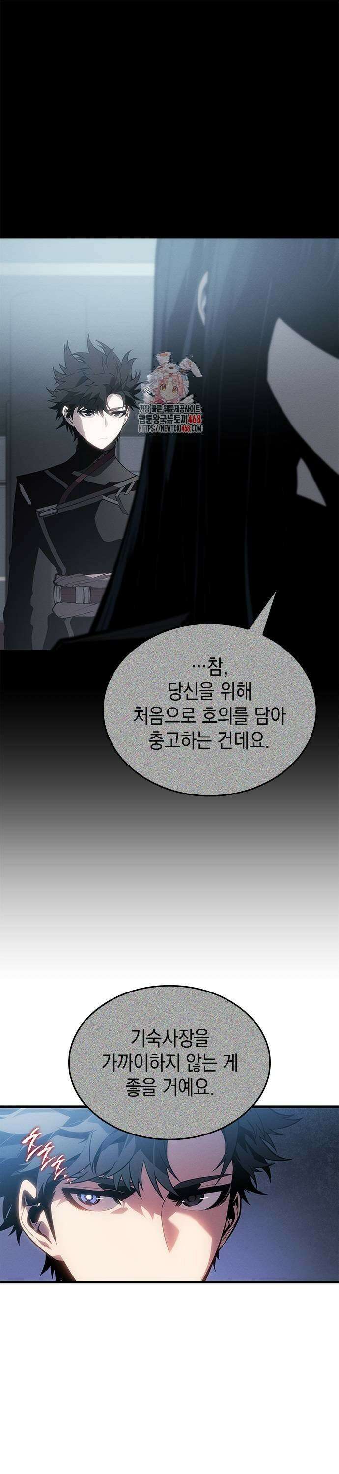 배드 본 블러드 21화 1