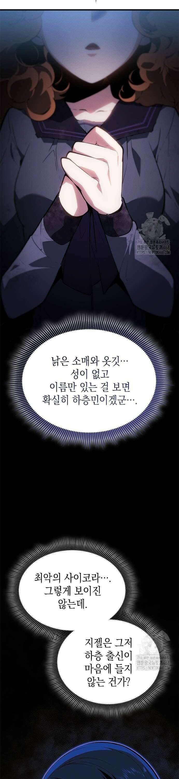 배드 본 블러드 21화 6