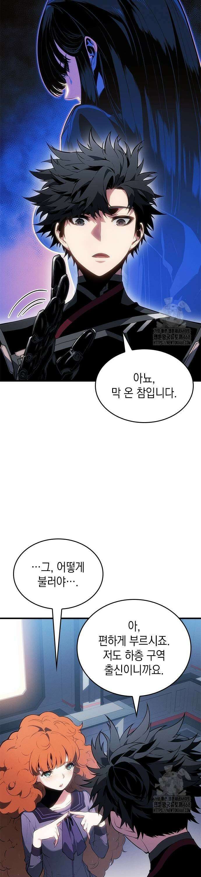 배드 본 블러드 21화 7