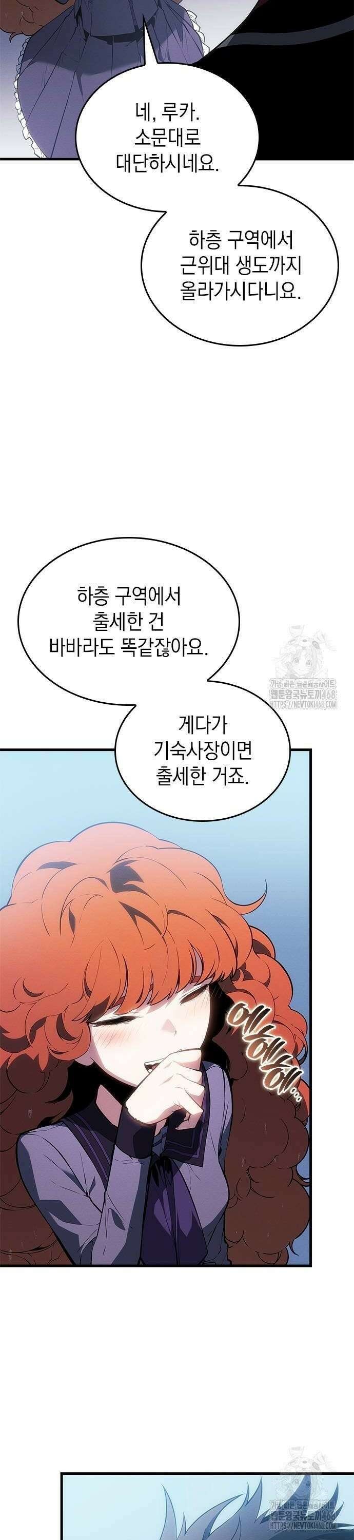 배드 본 블러드 21화 8