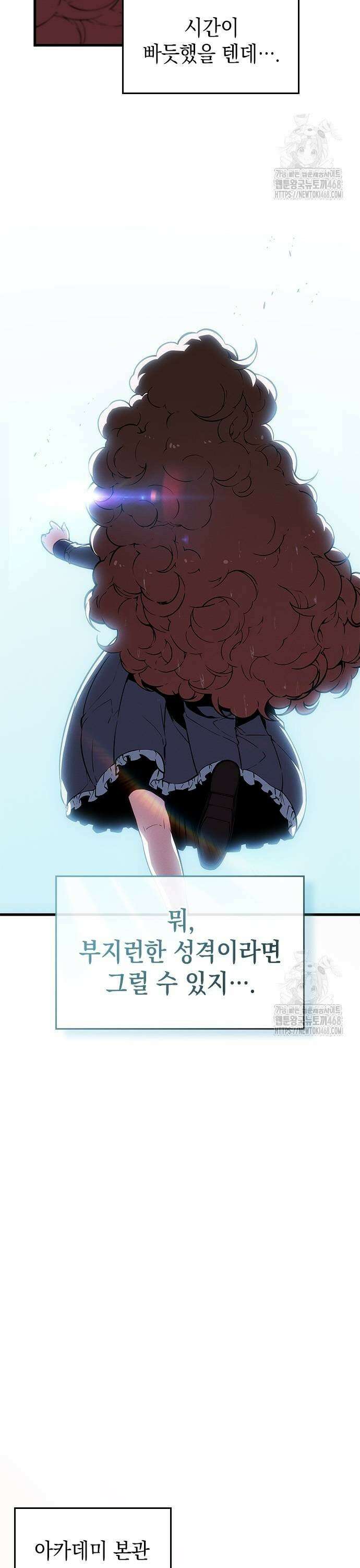 배드 본 블러드 21화 11