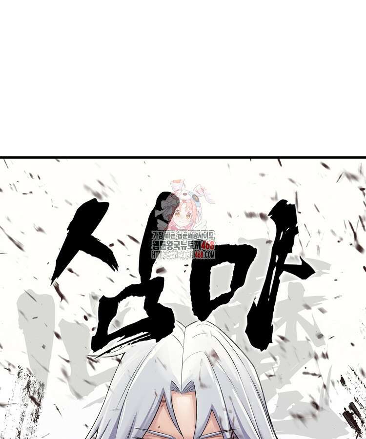 심마 91화 1