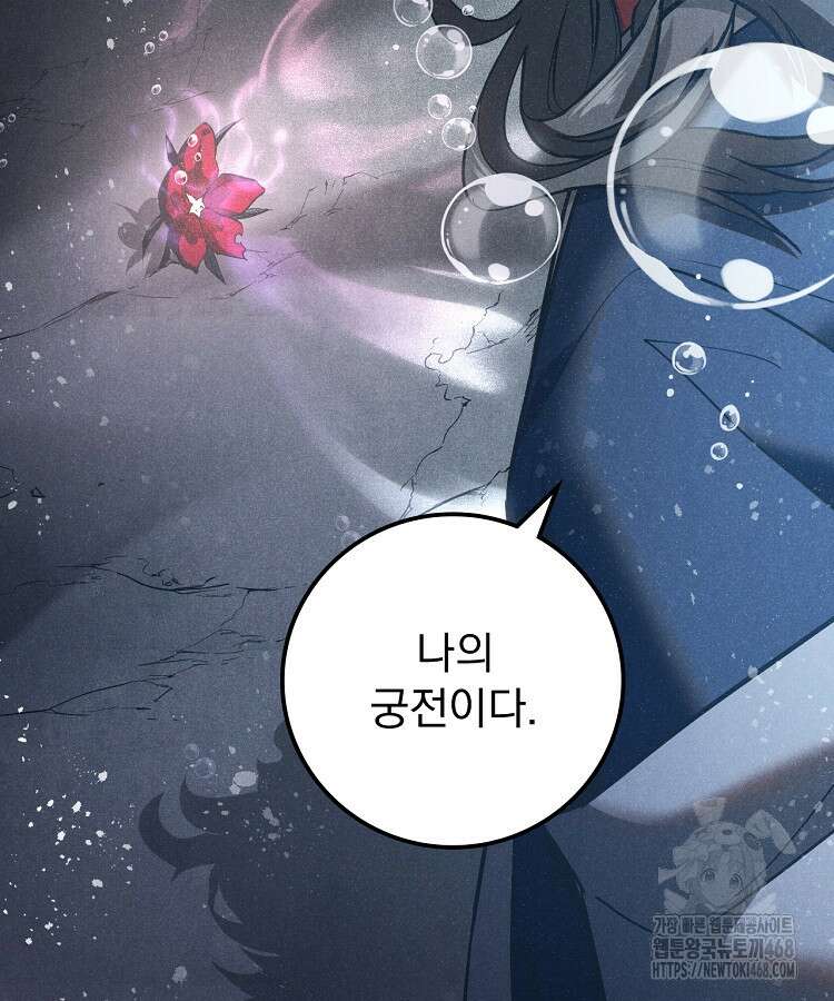 심마 91화 4