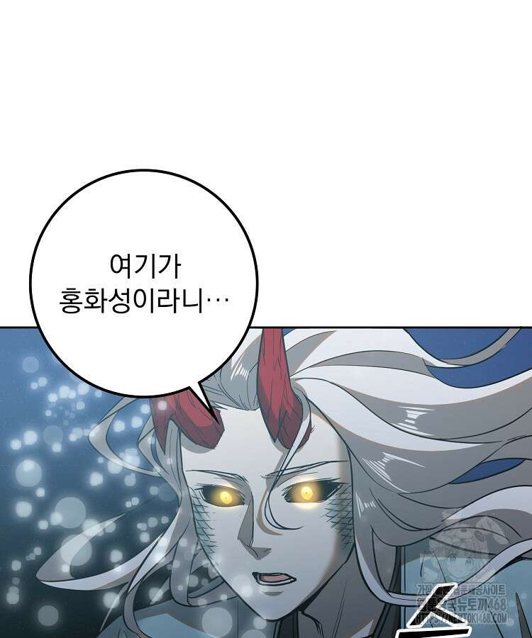 심마 91화 6