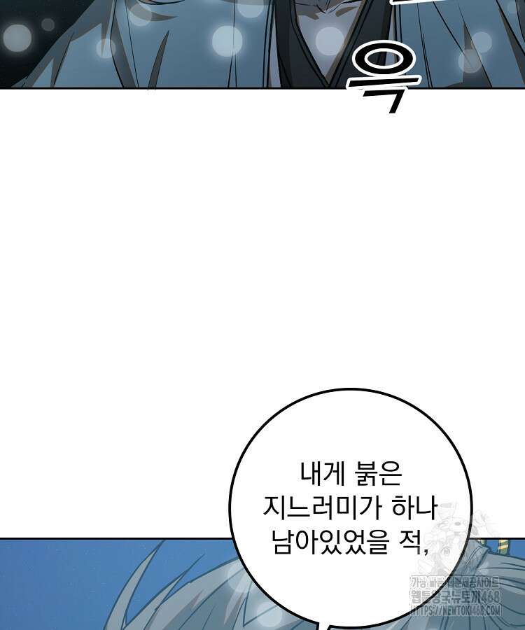 심마 91화 7