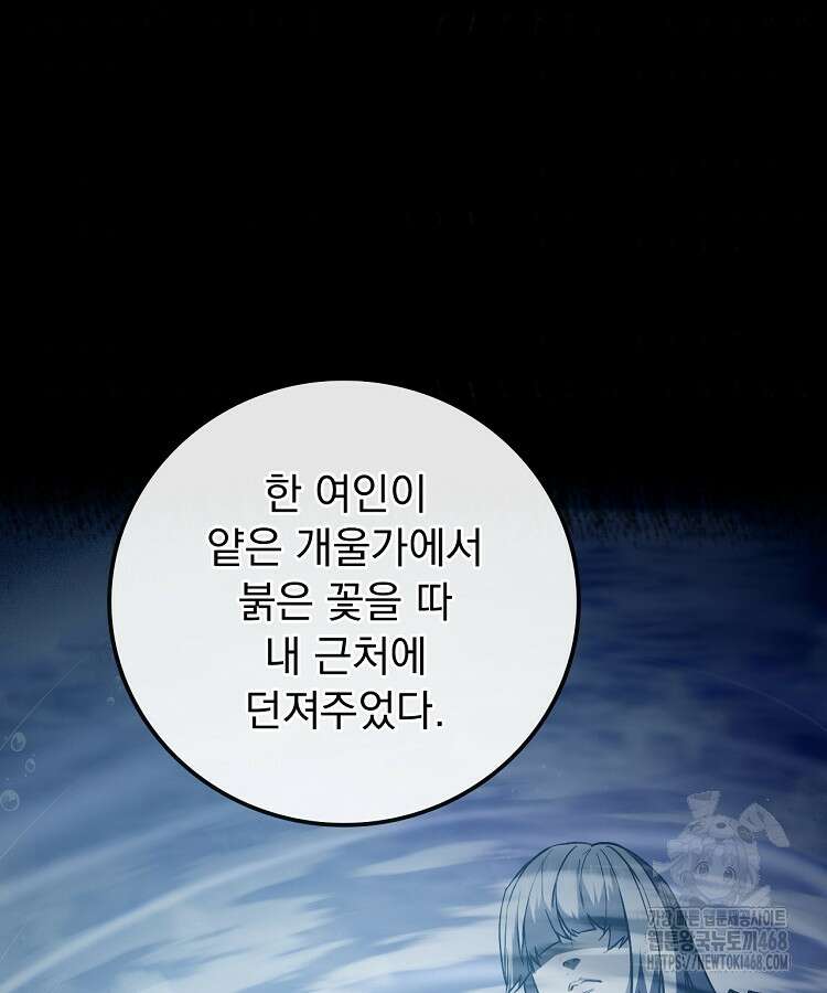 심마 91화 9