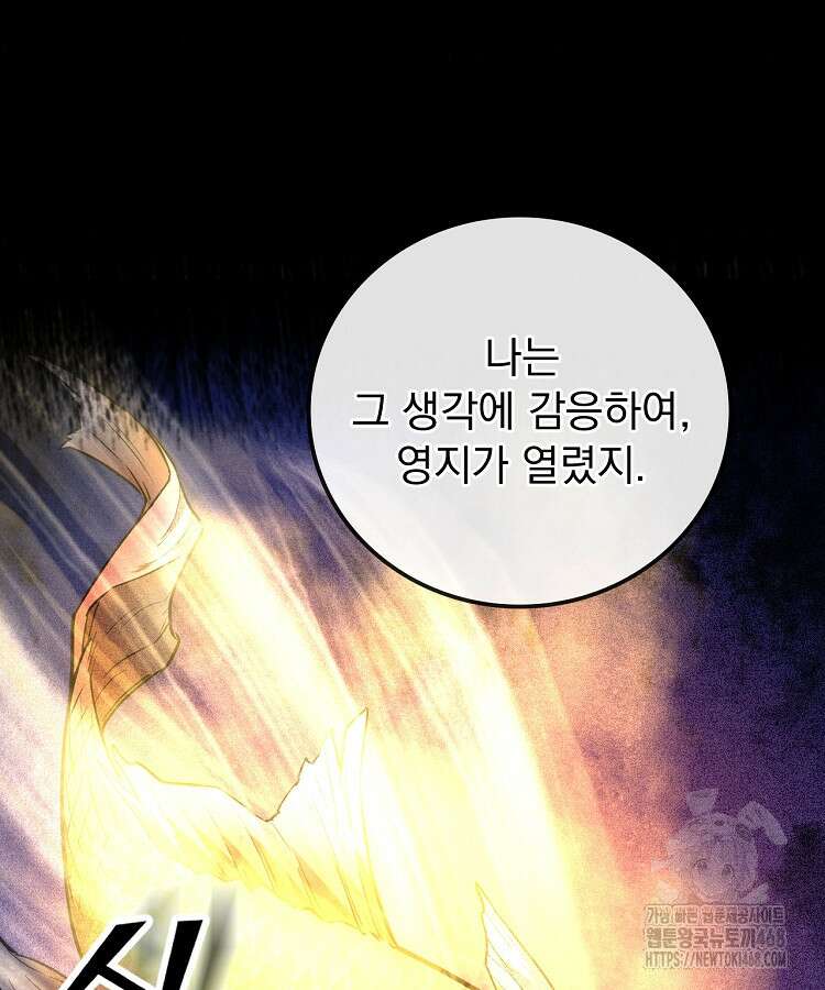 심마 91화 11