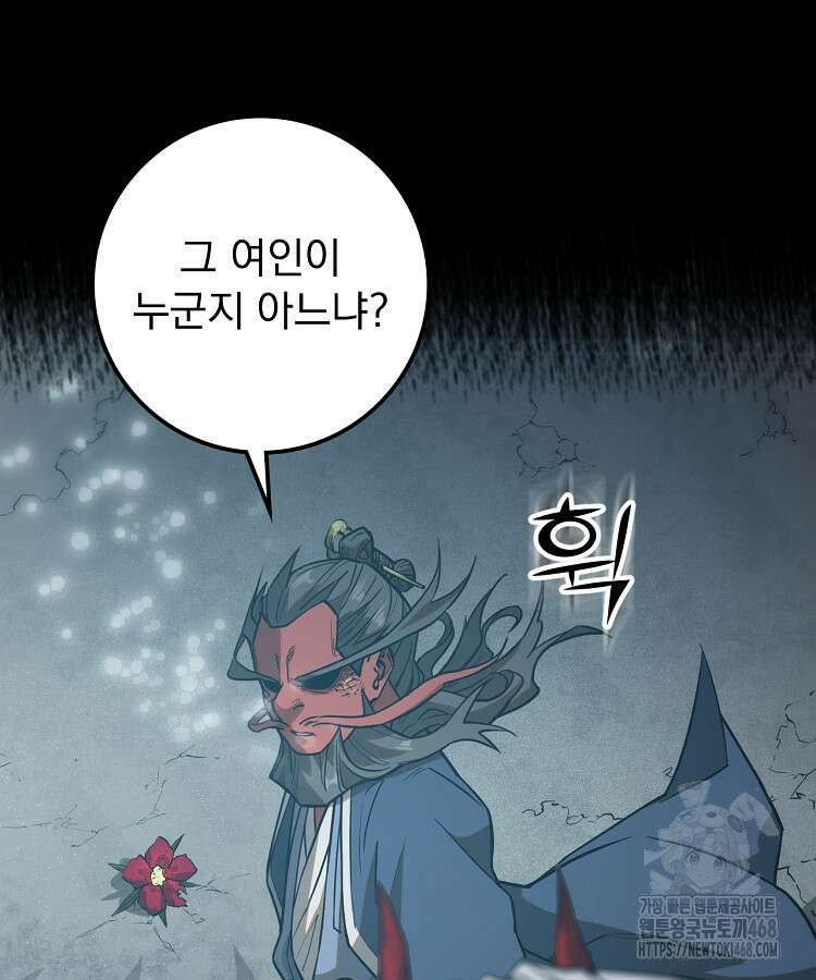심마 91화 13